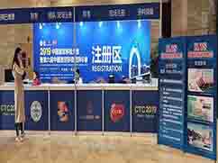 2019中国器官移植大会暨第六届中国器官移植医师年会