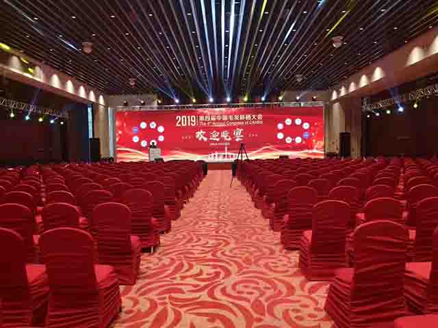 2019第四届中国毛发移植大会