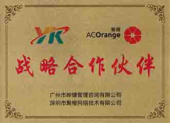 聚橙网络战略合作伙伴